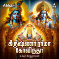 Krishna Rama Govindha  | Krishna Devotional Songs | MP3 Digital Download
