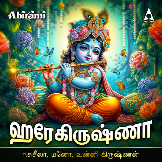 Hare Krishna Digital Download