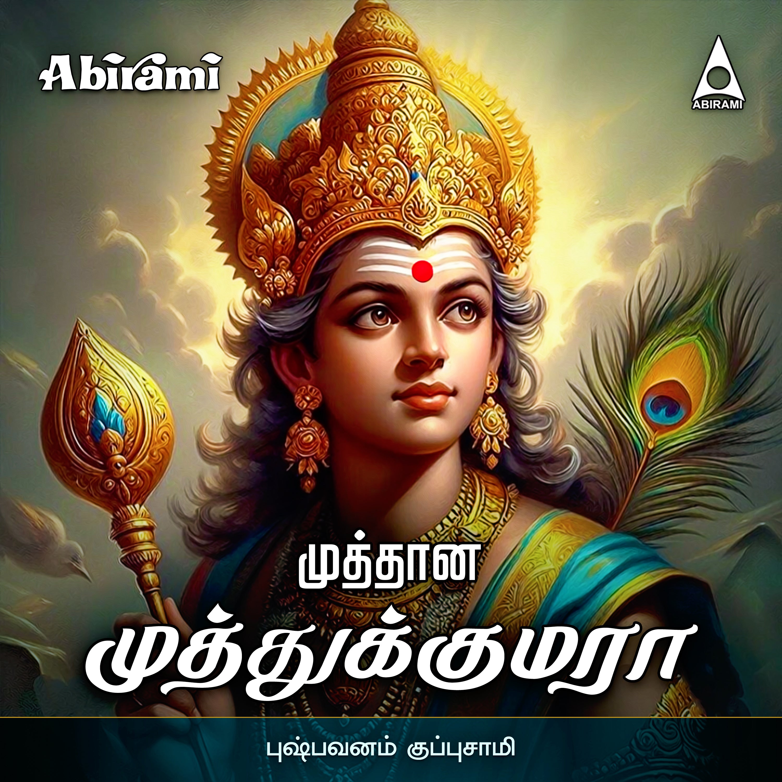 Muthana Muthukumara Digital Download