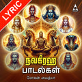 Navagraha Songs Lyrics