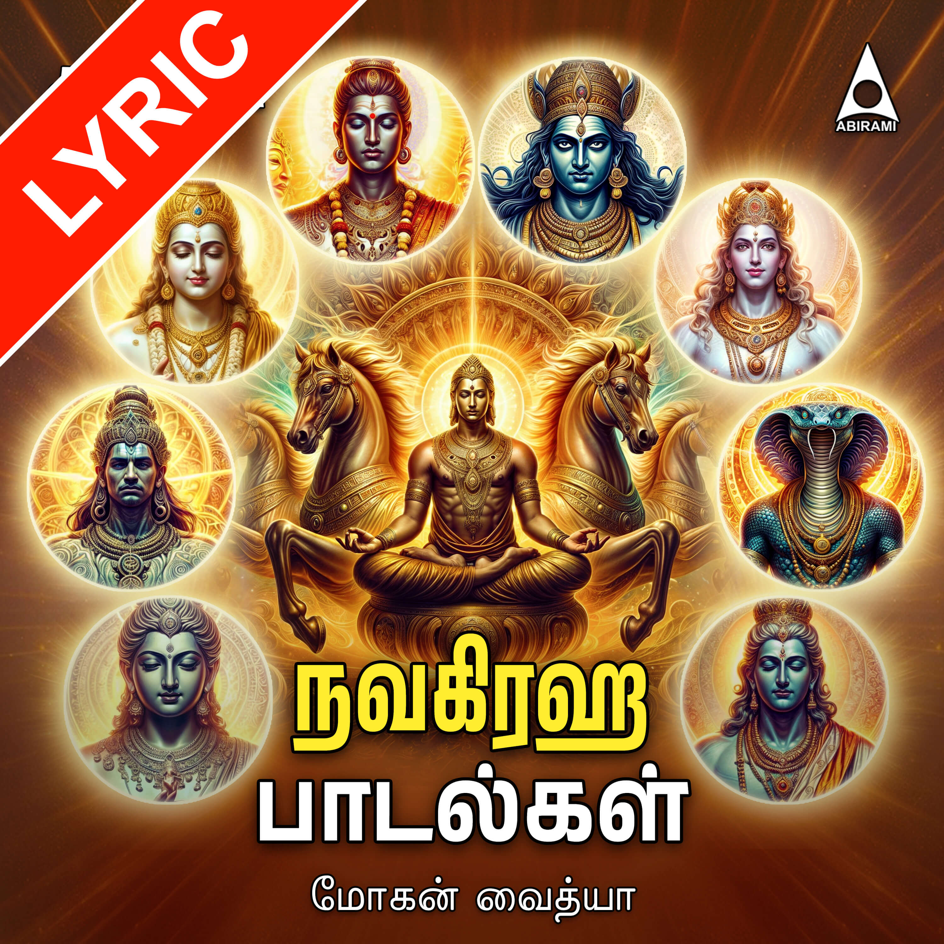 Navagraha Songs Lyrics