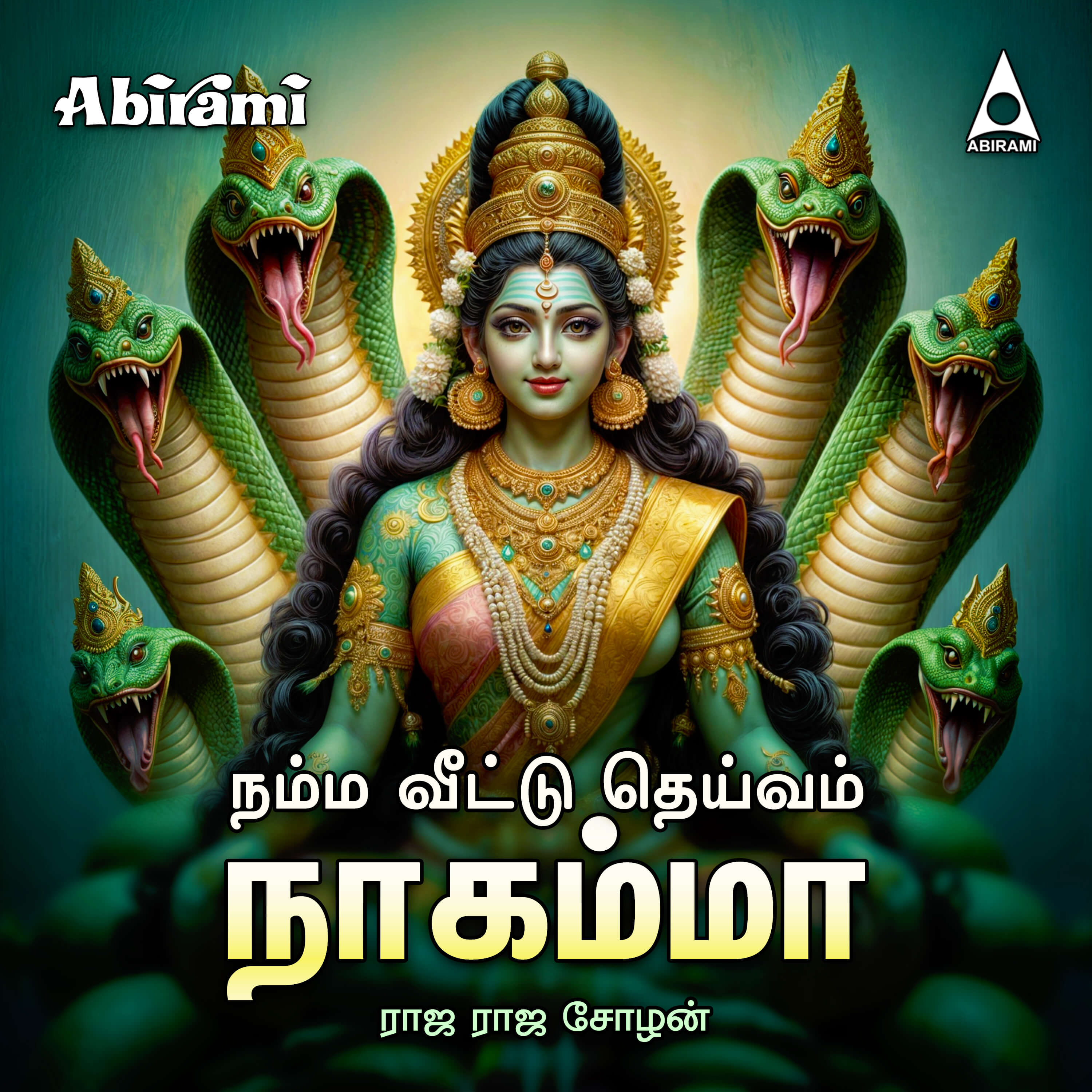 Namma Veetu Deivam Nagamma - Digital Download