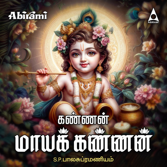 Kannan Maya Kannan Digital Download