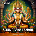 Soundarya Lahari | Devi Stothram Chants | MP3 Digital Download