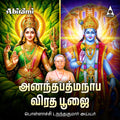 Ananthapathmanabha Viradha Poojai | Arya Vysya Pooja Vidhanam | Pollachi L. Nandhakumar Ayyar | MP3 Digital Download