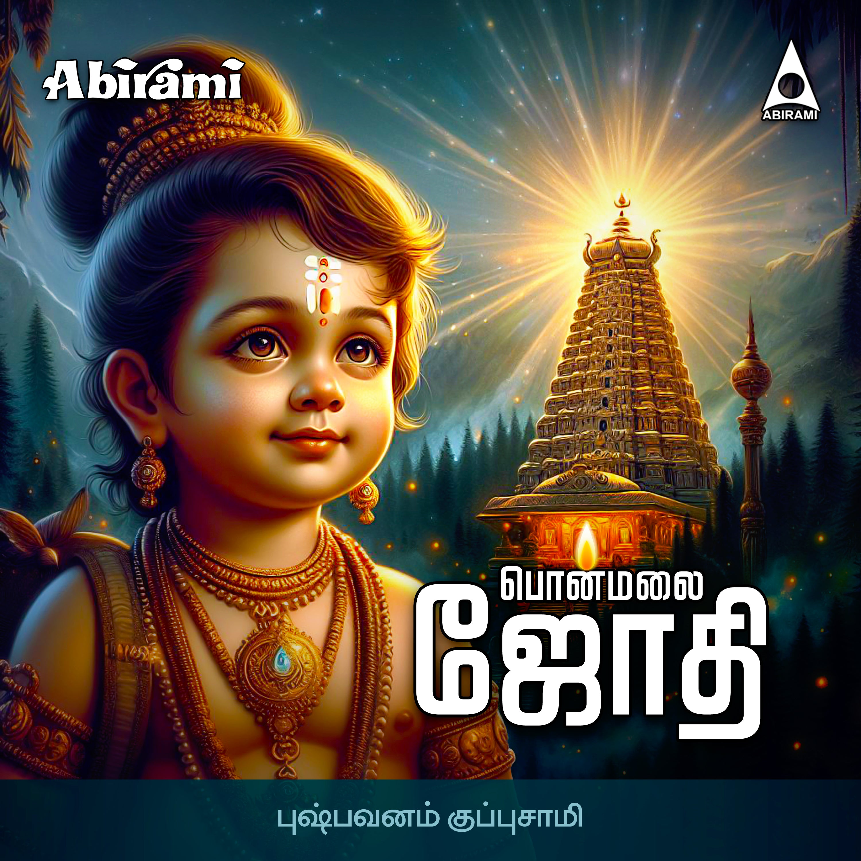 Ponmalai Jothi Digital Download