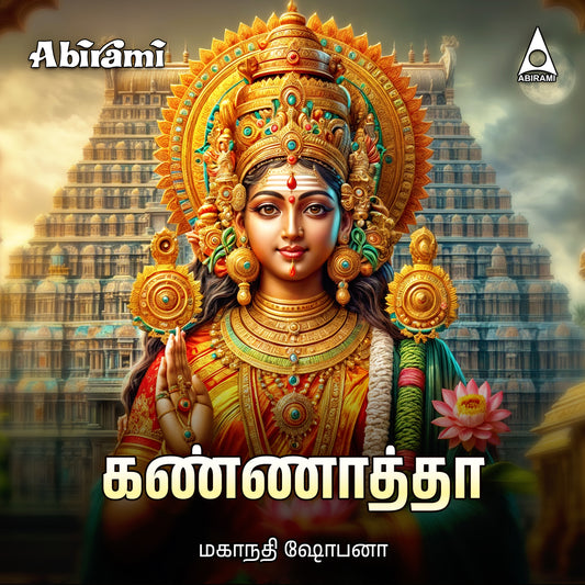 Kannaatha Digital Download