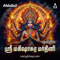Tamil Mahishasura Mardhini | Durga Tamil Devotional Songs | MP3 Digital Download