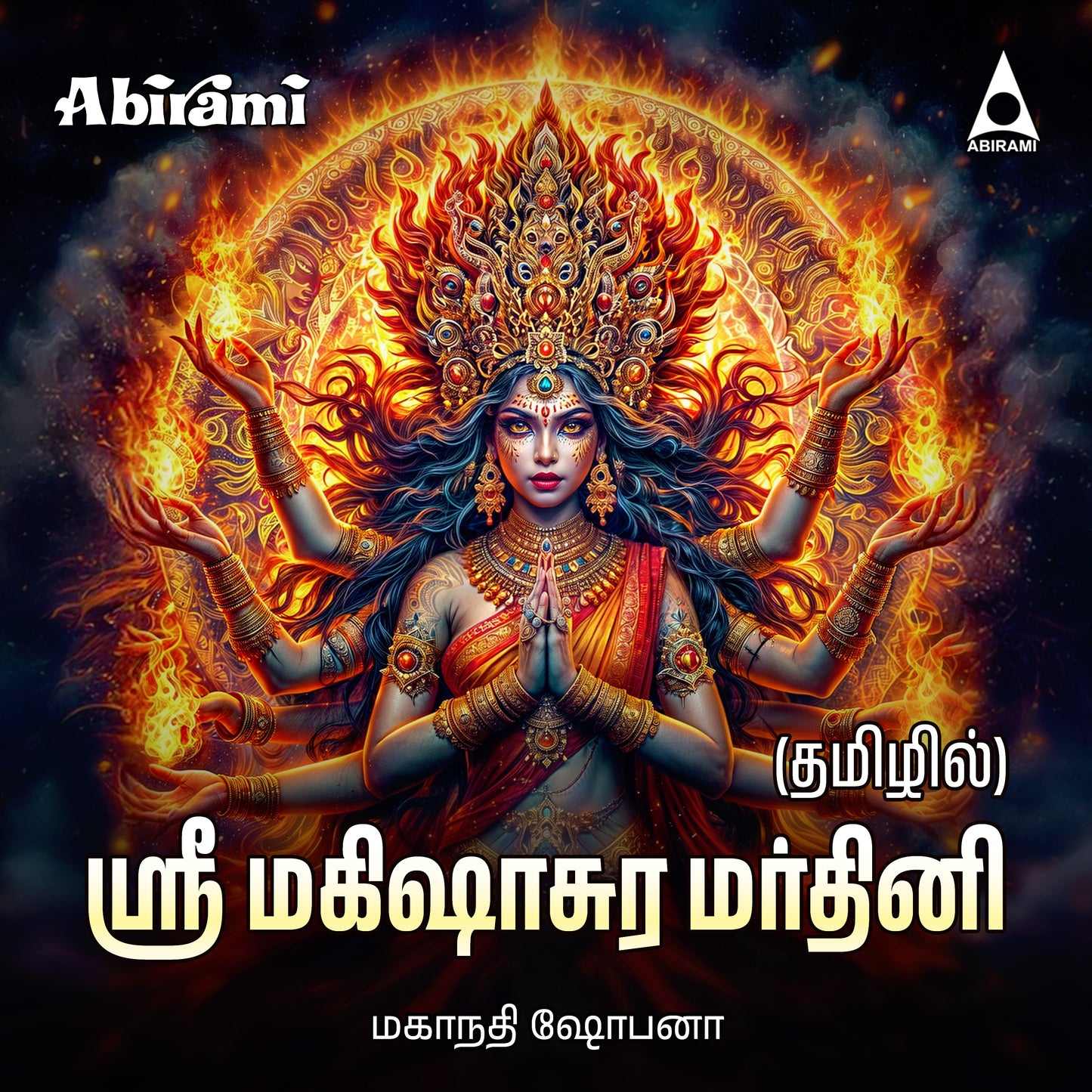 Tamil Mahishasura Mardhini Digital Download