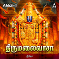 Thirumalaivasa | Perumal Tamil Devotional Songs | MP3 Digital Download