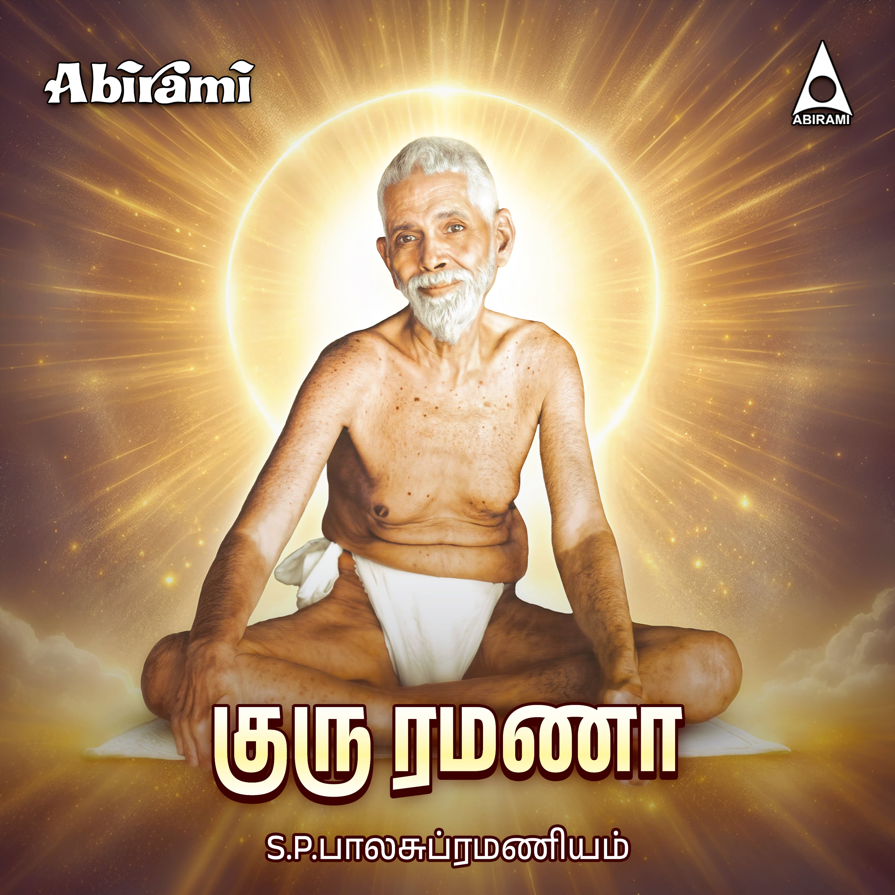 Guru Ramana Digital Download