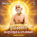 Ramanar Suprabatham Digital Download
