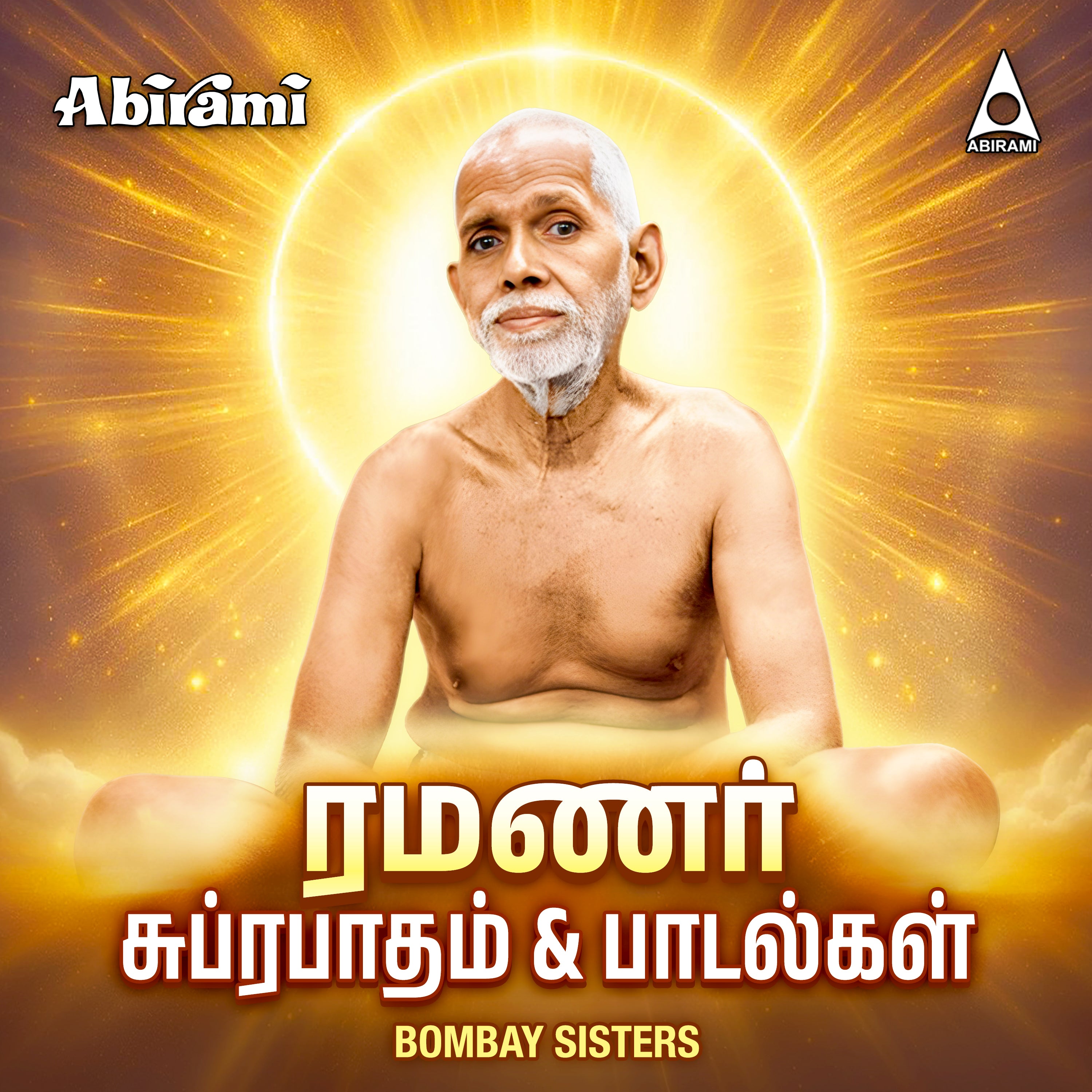 Ramanar Suprabatham Digital Download