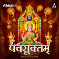 Pancha Suktham Digital Download