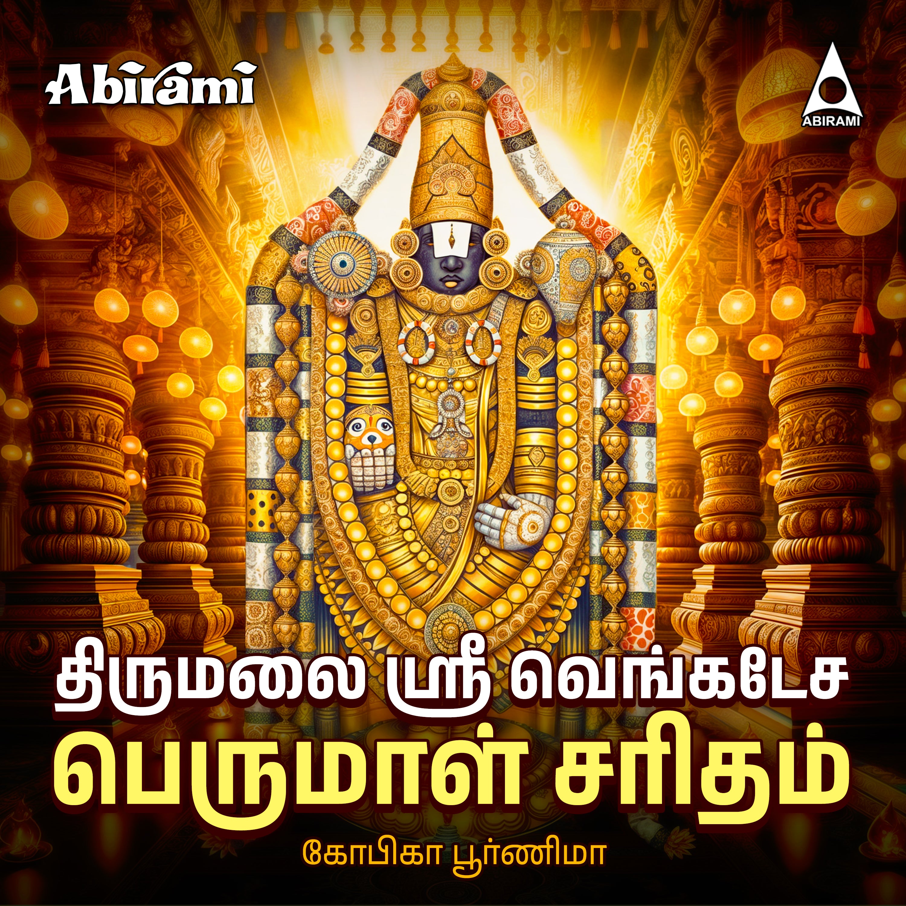 Thirumalai Sri Venkatesa Perumal Saritham Digital Download