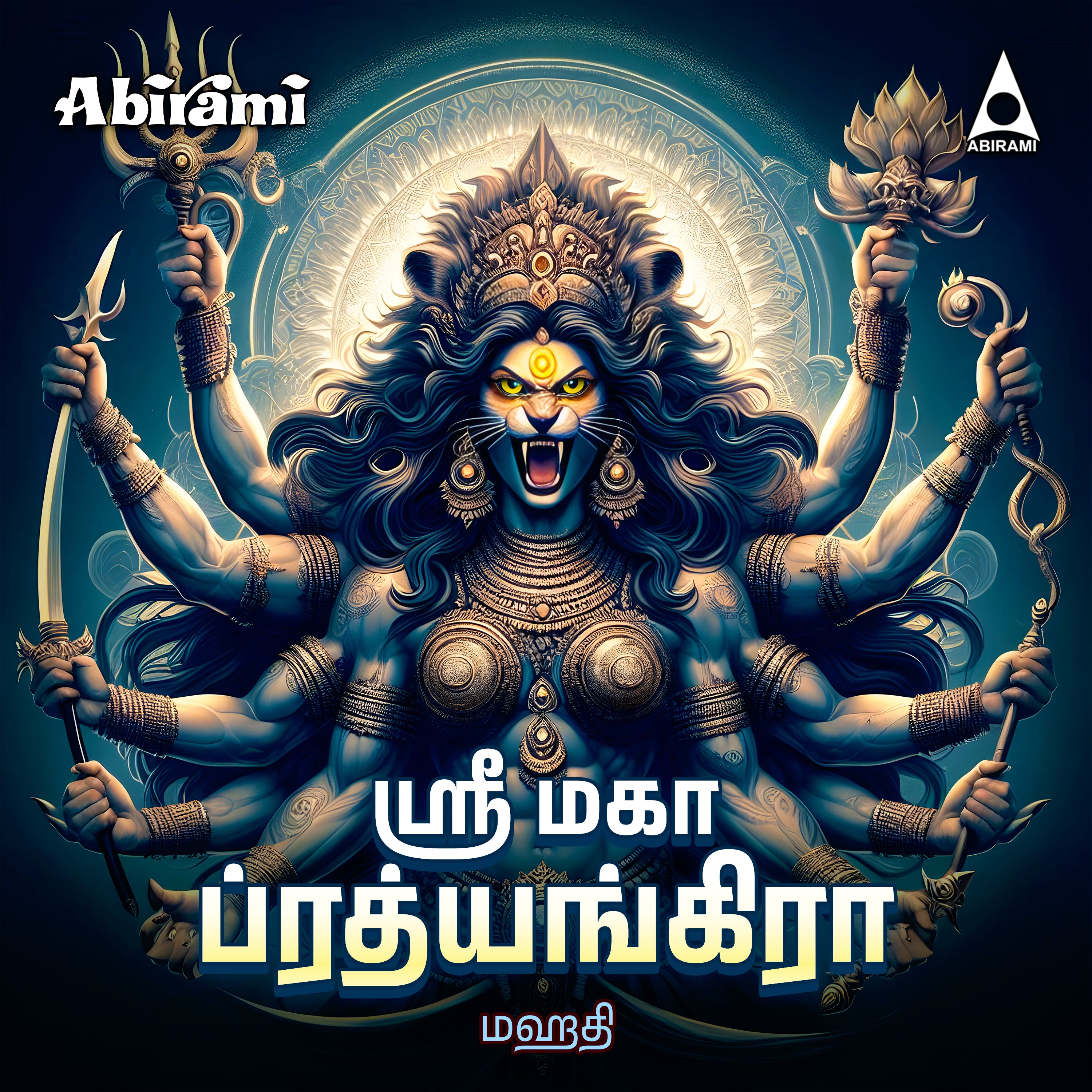 Sri Maha Prathyangira Digital Download