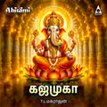 Gajamuga Digital Download