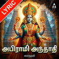 Abirami Andhadhi Lyrics