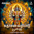 Sudharsana Vazhipadu Poojai Digital Download