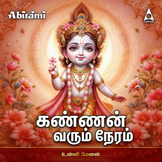 Kannan Varum Neram  Digital Download