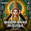 Amman Kavasam & Suprabatham Digital Download