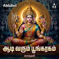 Kural Box – abiramiaudio.com