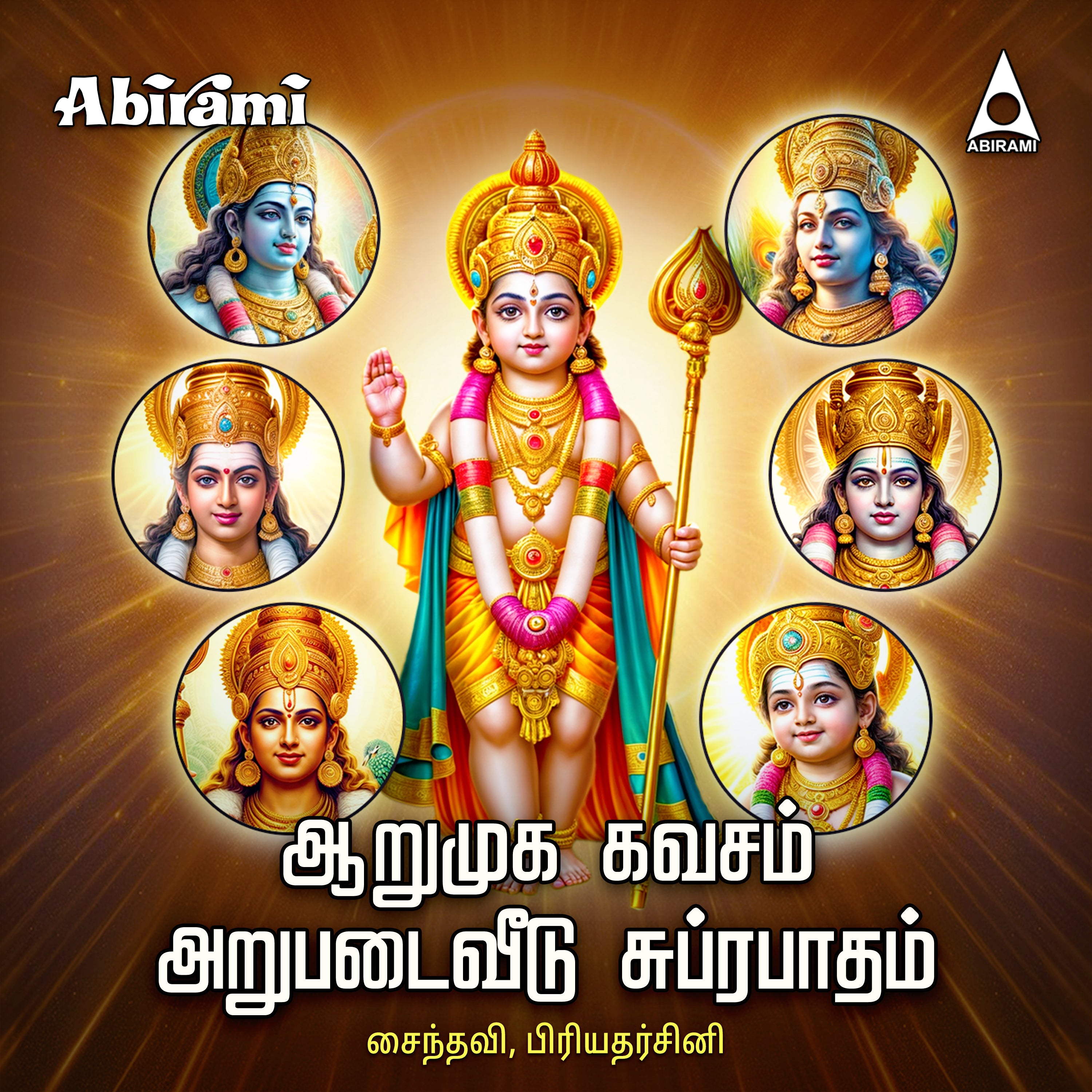 Arumuga Kavasam Arupadaiveedu Suprabatham  Digital Download