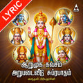 Arumuga Kavasam Arupadaiveedu Suprabatham Lyrics Digital Download
