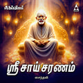 Sri Sai Saranam Digital Download
