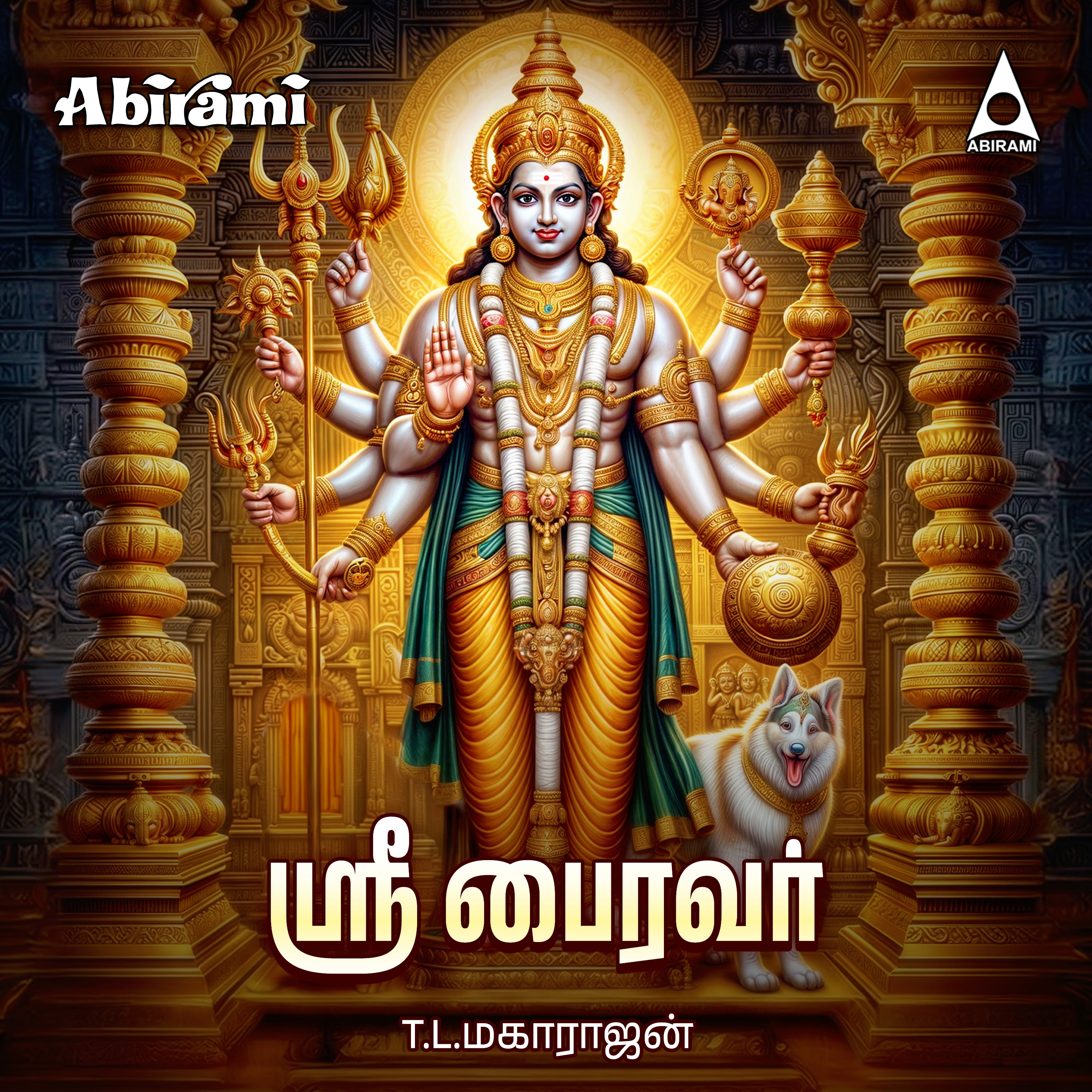 Sri Bhairavar Digital Download