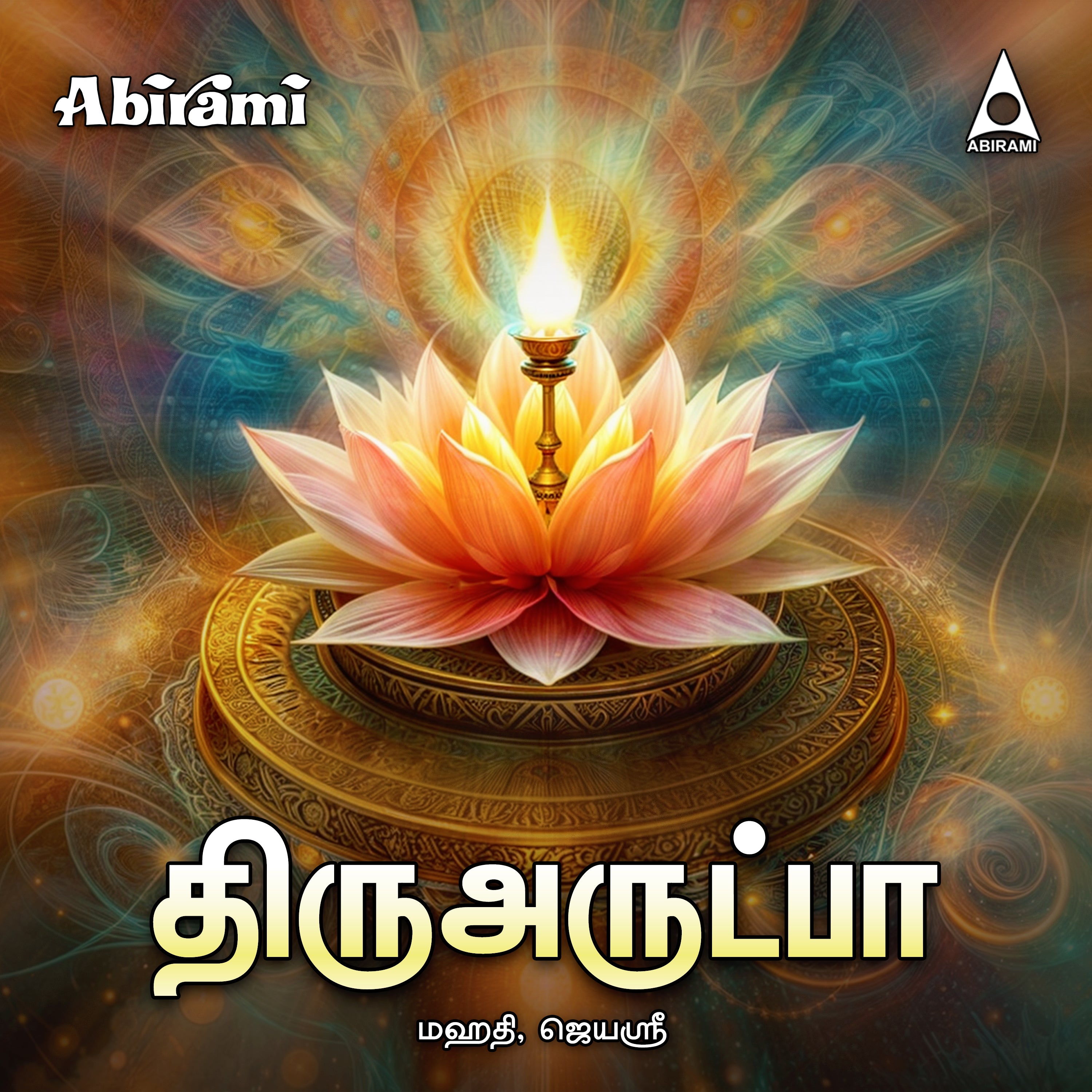Thiruvarutpa Digital Download