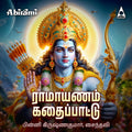 Ramayanam Kadhai Paatu Digital Download