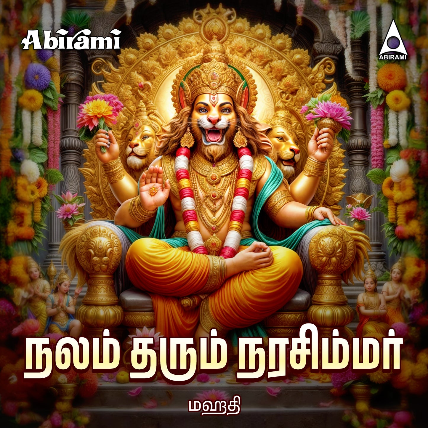 Nalam Tharum Narasimhar Digital Download