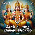 Vel Undu Vinai Illai Digital Download