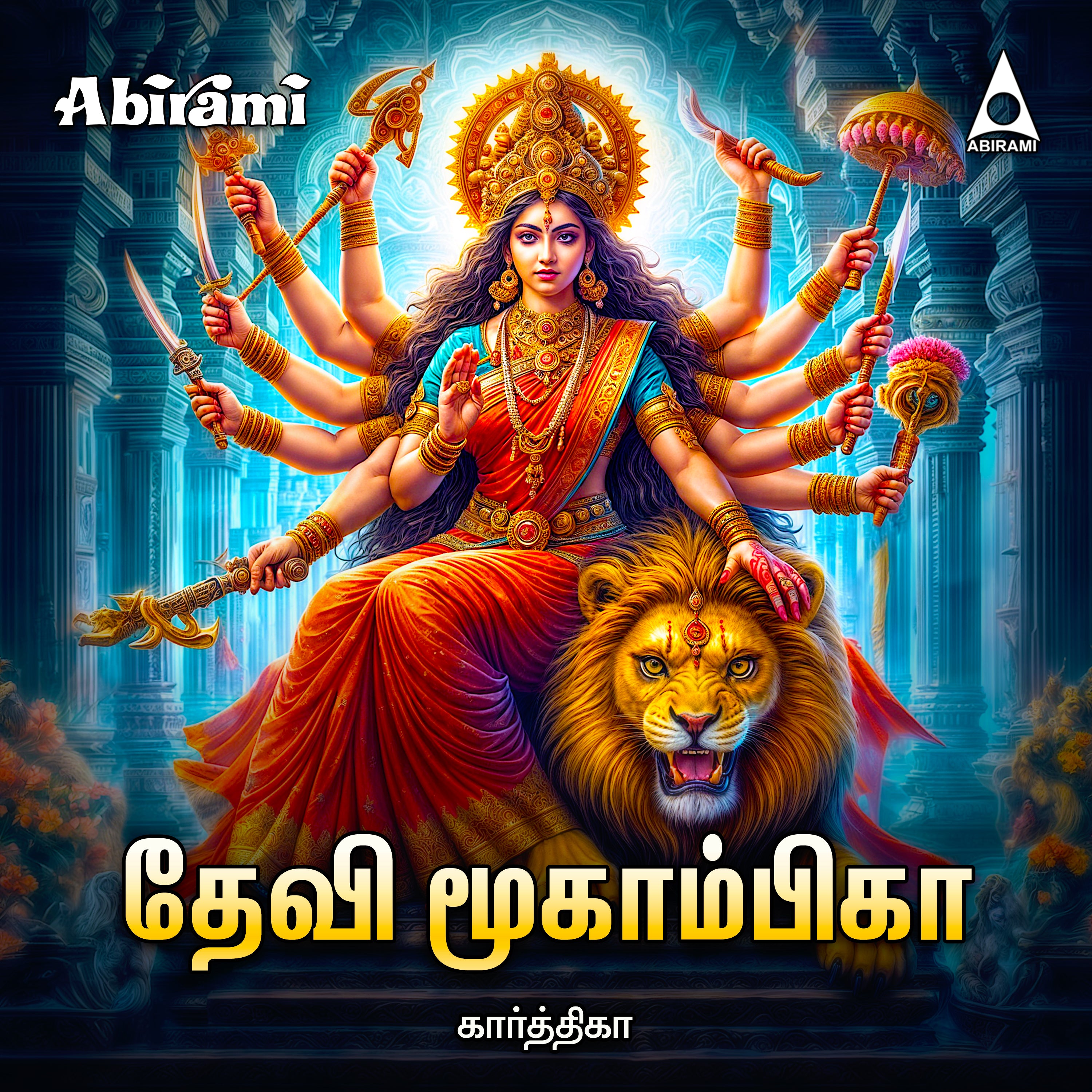 Devi Moogambika Digital Download