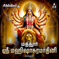 Mathur Sri Mahishasura Mardini Digital Download