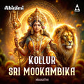 Kollur Sri Moogambika | Amman Devotional Songs | MP3 Digital Download