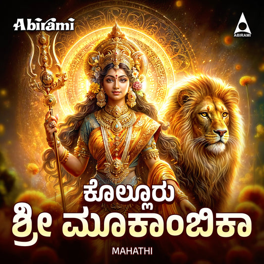 Kollur Sri Moogambika Digital Download