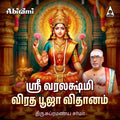 Sri Varalakshmi Viratha Pooja Vidanam Digital Download