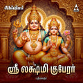 Sri Lakshmi Kuberar Vol 2 Digital Download