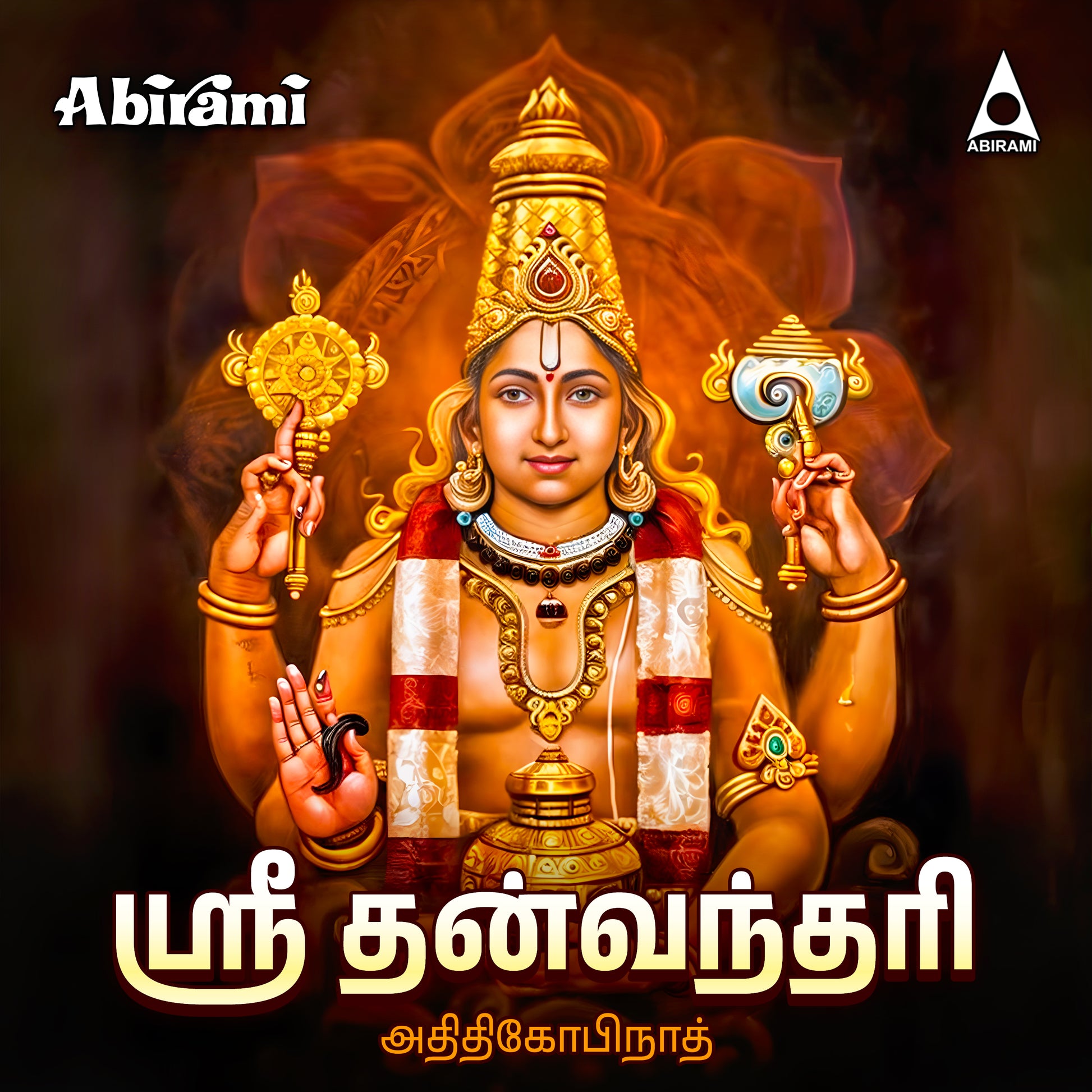 Sri Ayyappa Ayyappan Mp3 Songs Downloading Harivarasanam: The