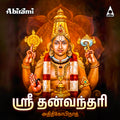 Sri Dhanvantri Digital Download