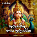 Murugane Mal Marugane Digital Download