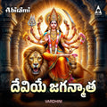 Deviye Jaganmata Digital Download