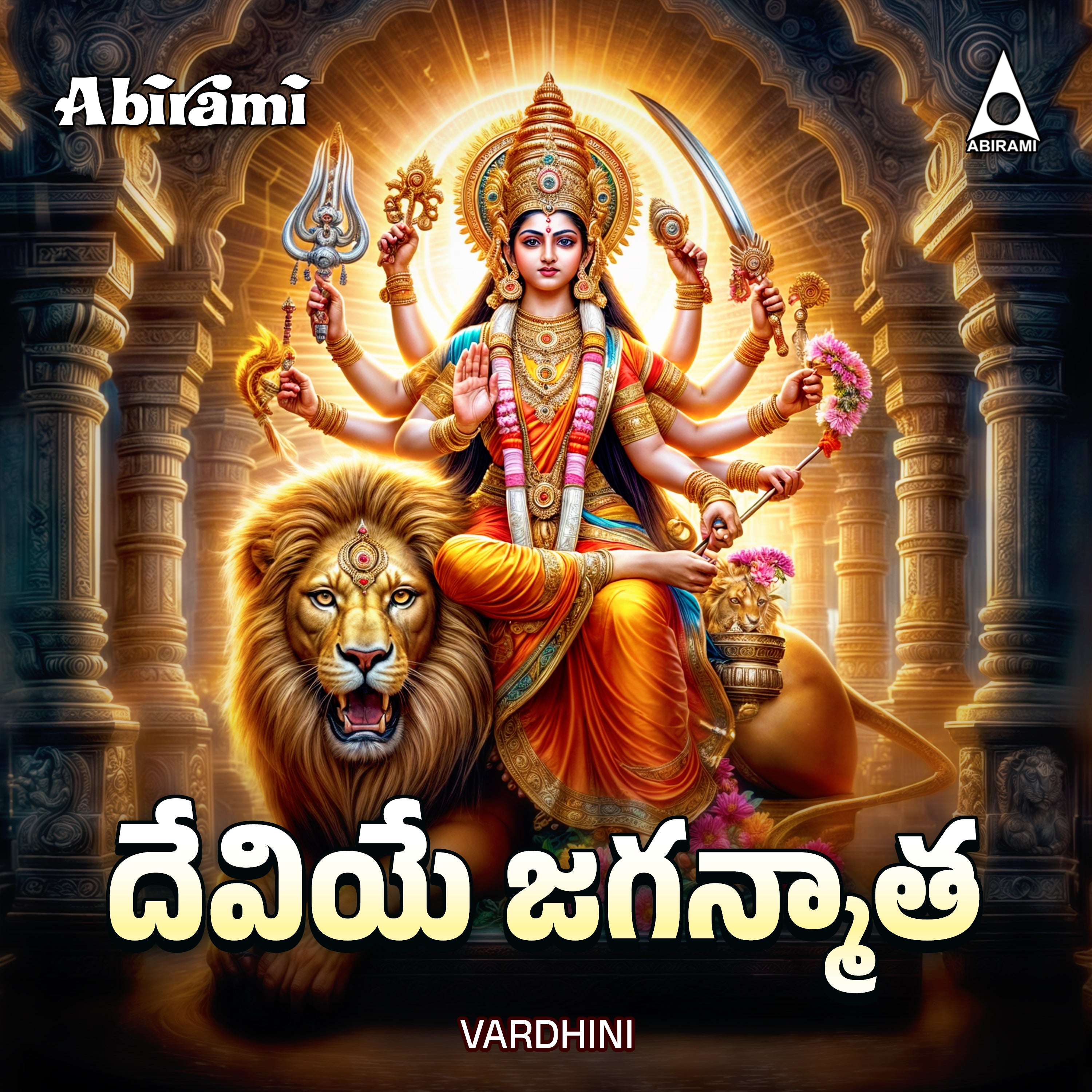Deviye Jaganmata Digital Download