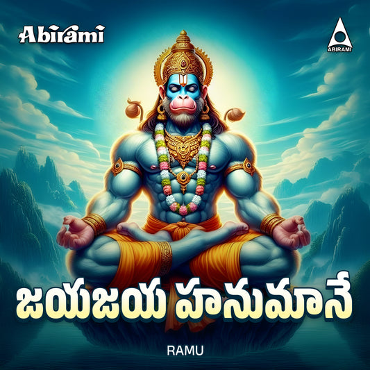 Jayajaya Hanumane Digital Download