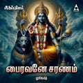 Bairavane Saranam Digital Download
