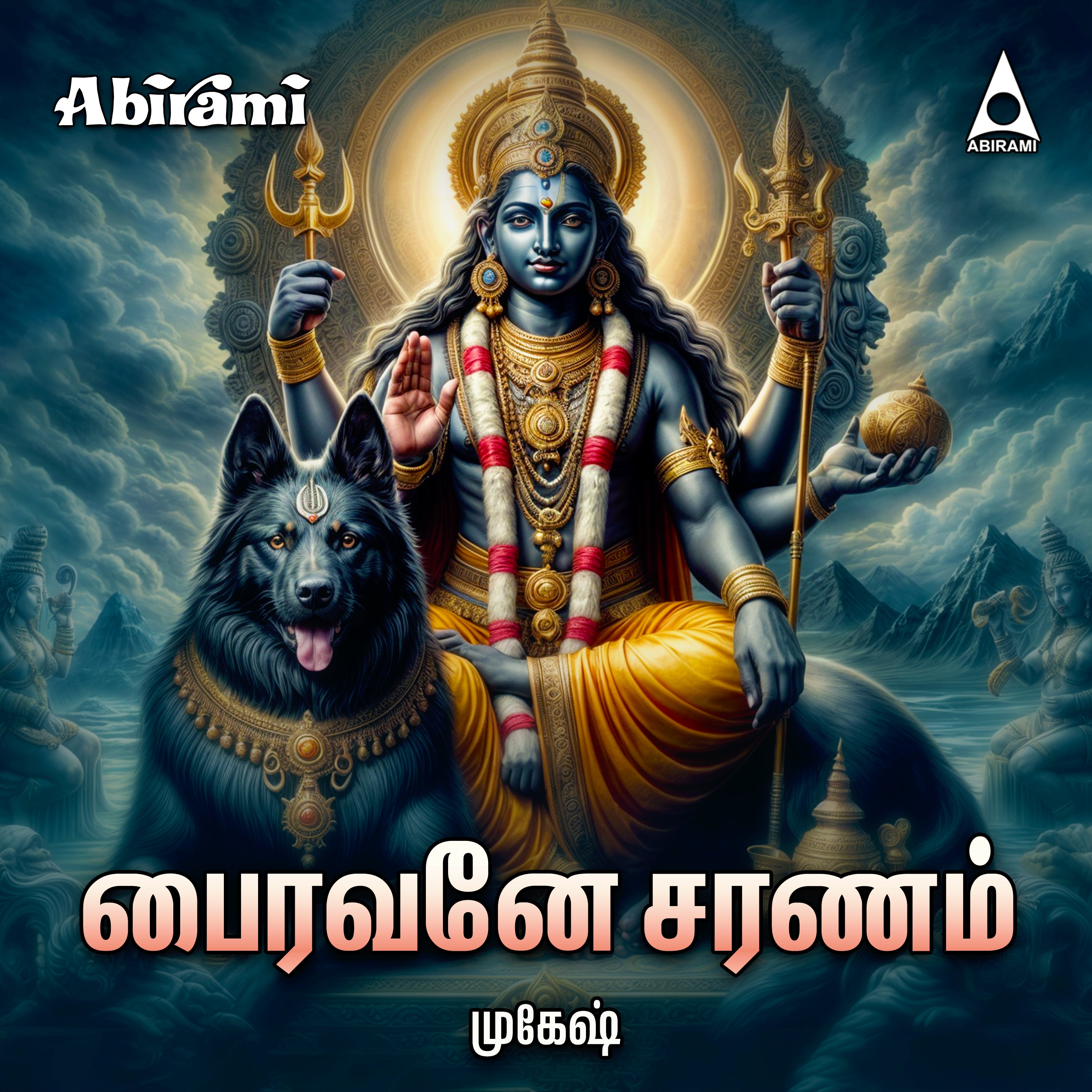 Bairavane Saranam Digital Download