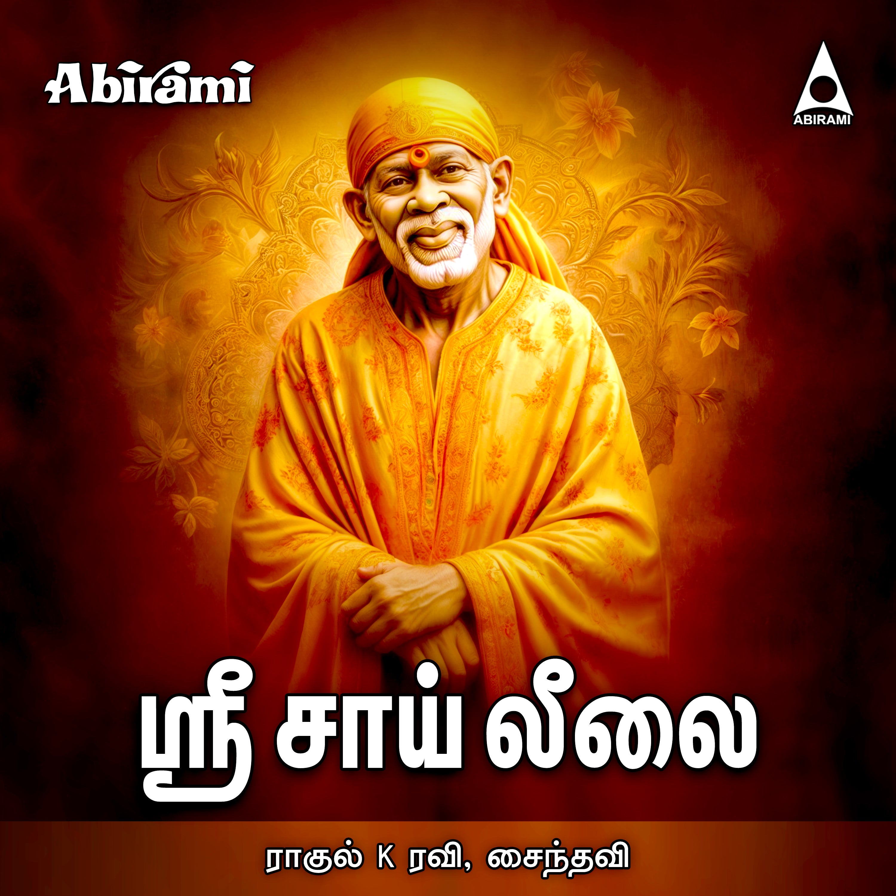 Sri Sai Leelai Digital Download