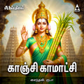 Kanchi Kamakshi Digital Download